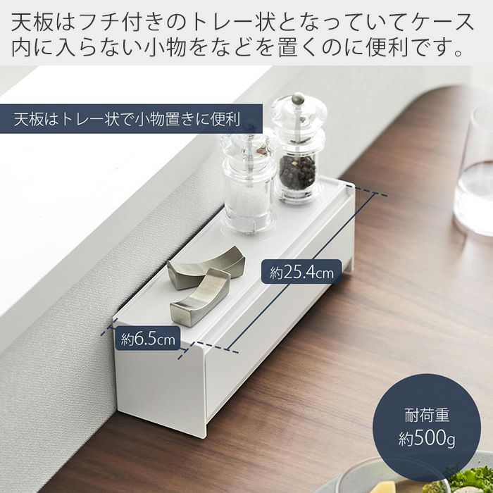 山崎実業 公式 マグネットカトラリーケース タワー | ヤマソロ公式