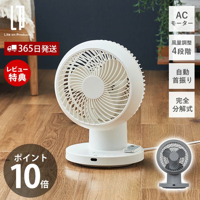 楽天市場】サーキュレーター ACモーター MAXZEN マクスゼン