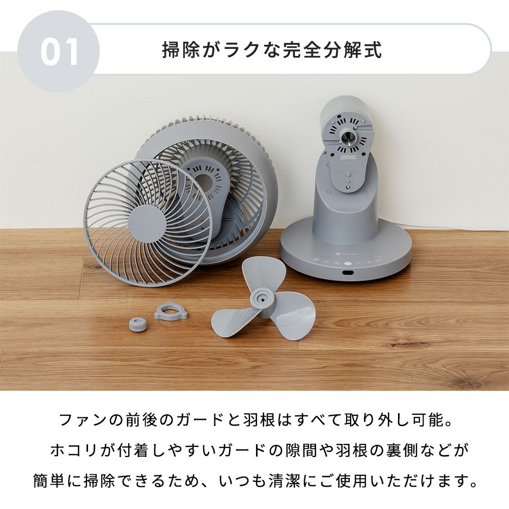 完全分解式AC3Dサーキュレーター リモコン付 扇風機 LCAF032