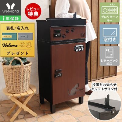 宅配ボックス | ヤマソロ公式 オンラインショップ