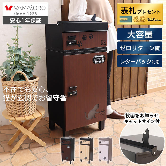 日本製 宅配ボックス 幅92cmx高さ74cm 200L ブラウン 宅配  