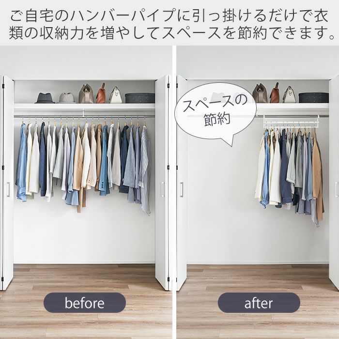 山崎 2本セット 山崎実業 クローゼット スマート smart 伸縮収納力アップ2段