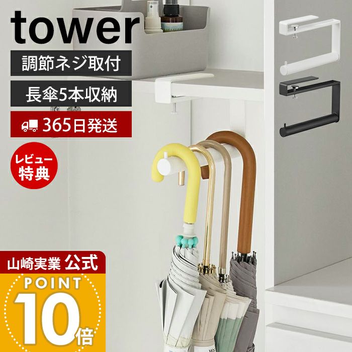 傘立て　【1月21日までの掲載】 楽天市場】【特典付き】［ ハンギングかさたて スマート ］山崎