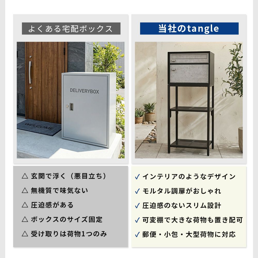 ポスト 置き型 スタンドポスト 宅配ボックス tangle タングル ヤマソロ