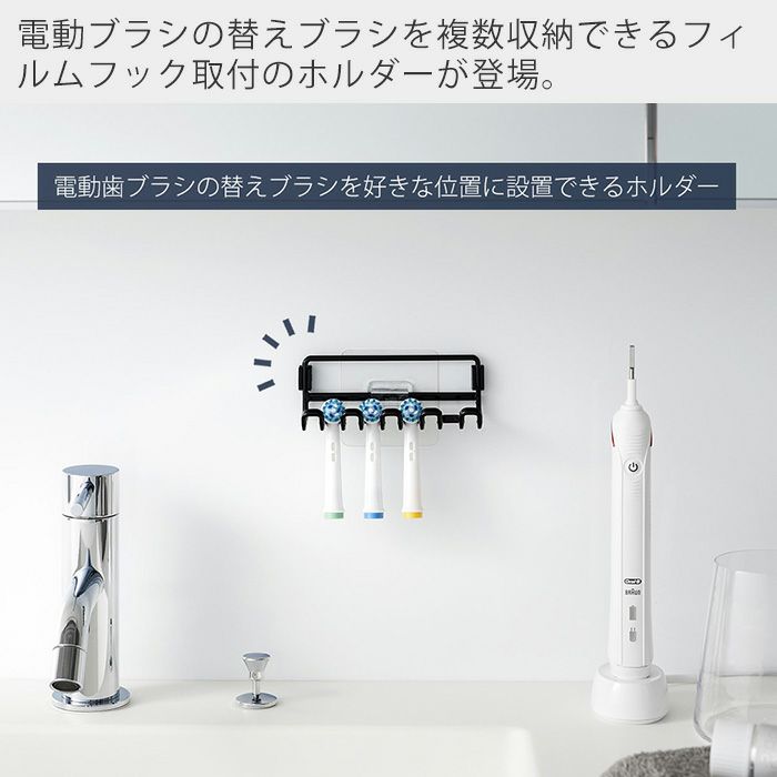 山崎実業 公式 フィルムフック替え歯ブラシホルダー タワー | ヤマソロ公式