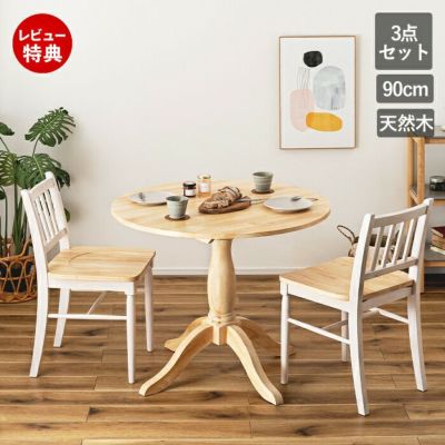 引き取り限定 ダイニングセット ヤマソロ80cm 2人 （中古