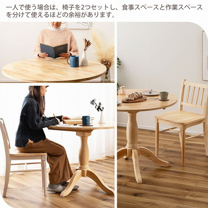 イリス ダイニング ラウンドテーブル 90cm 丸 円 天然木無垢材
