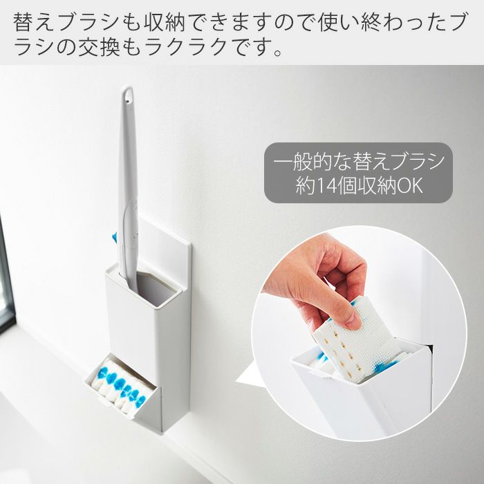 山崎実業 公式 ウォール替えブラシ収納付き流せるトイレブラシホルダー