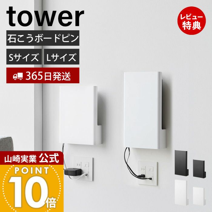 エコ雅専用収納システム 山崎実業 公式 ウォール隠せるルーター収納 石こうボード壁対応