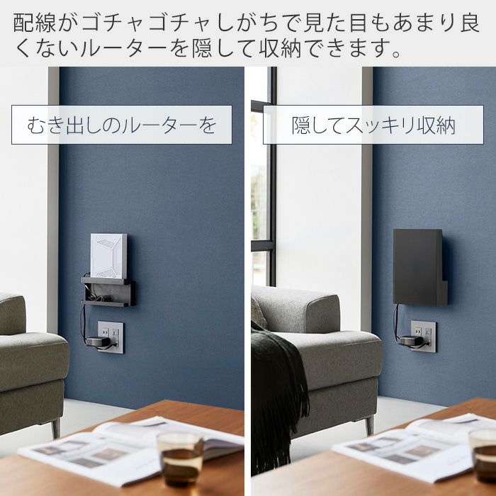 専用　Lサイズ2枚 楽天市場】マラソン+4倍日 【 山崎実業 ウォール隠せるルーター