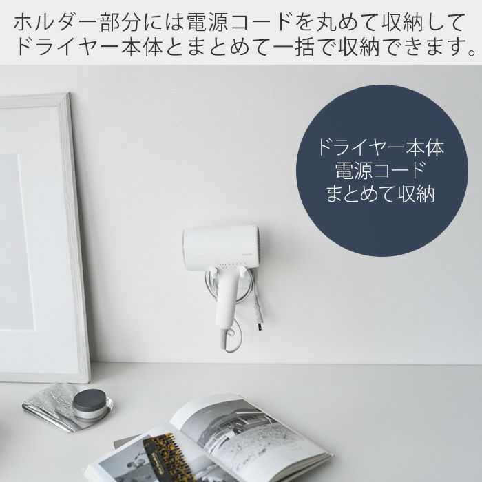 山崎実業 公式 ウォール角度調整ドライヤーホルダー 石こう
