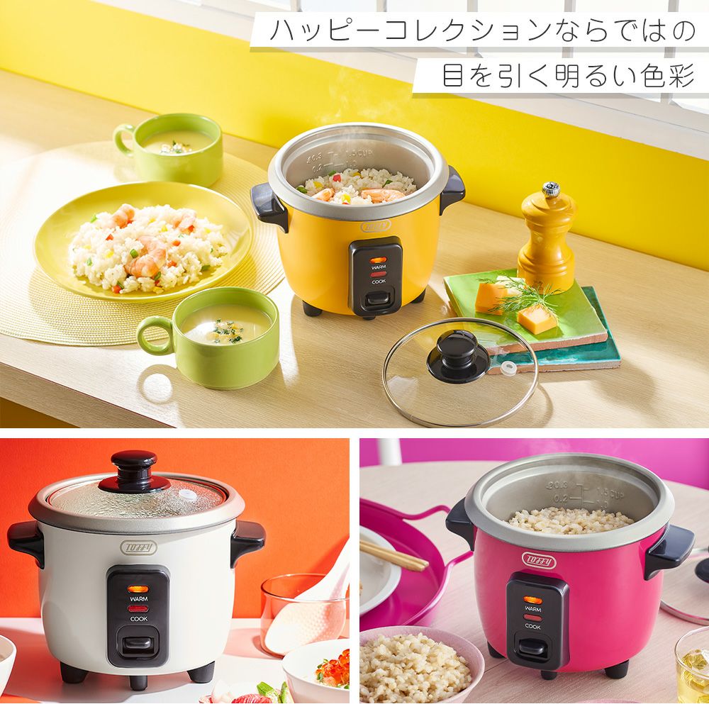 トフィー(TOFFY) ミニ 炊飯器 K-HRC1 | ヤマソロ公式
