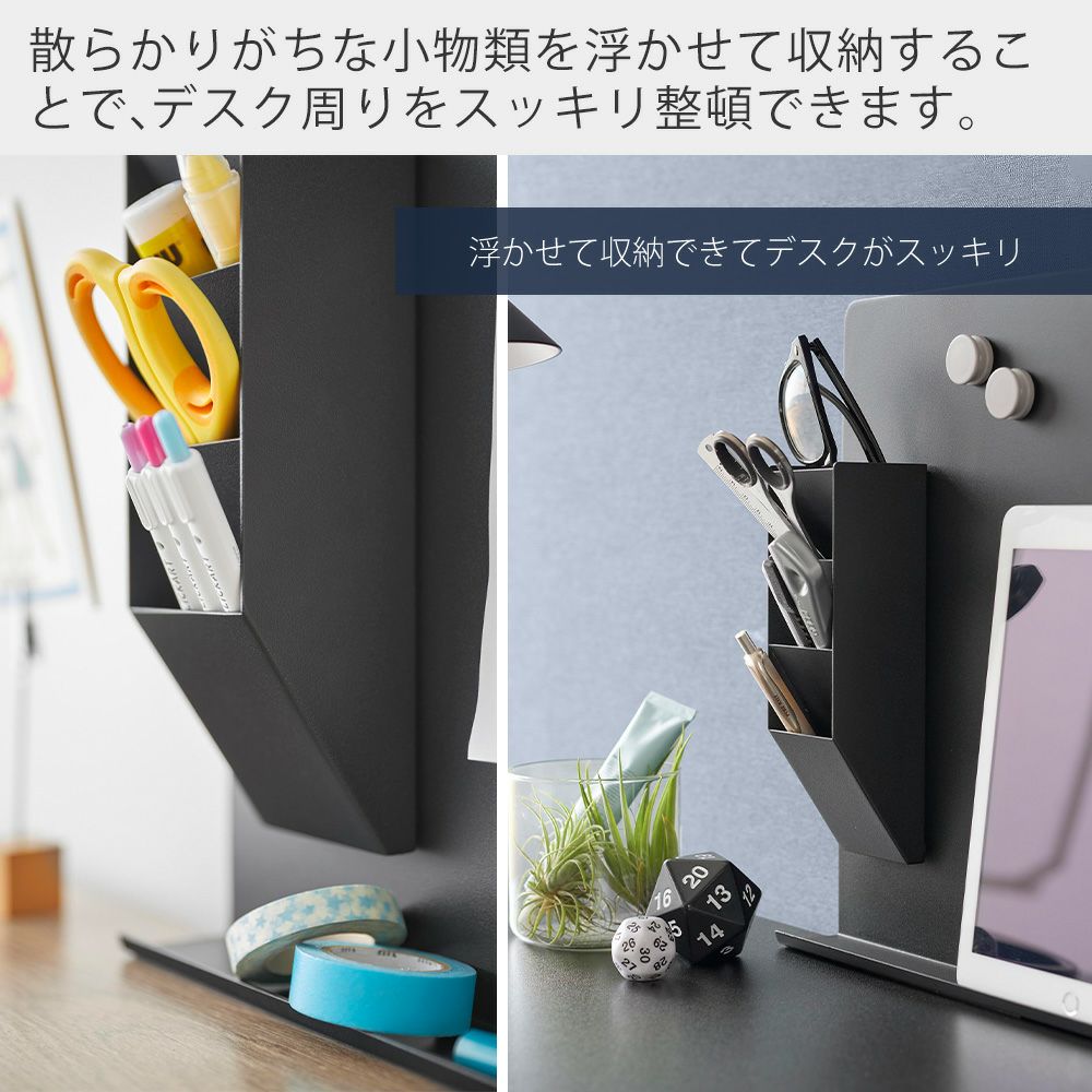 山崎実業 公式 マグネットペンスタンド スチールパネル対応