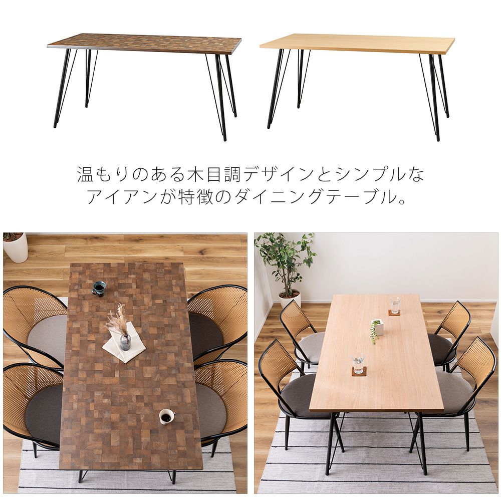 ダイニングテーブル アイアン 150幅 | ヤマソロ公式