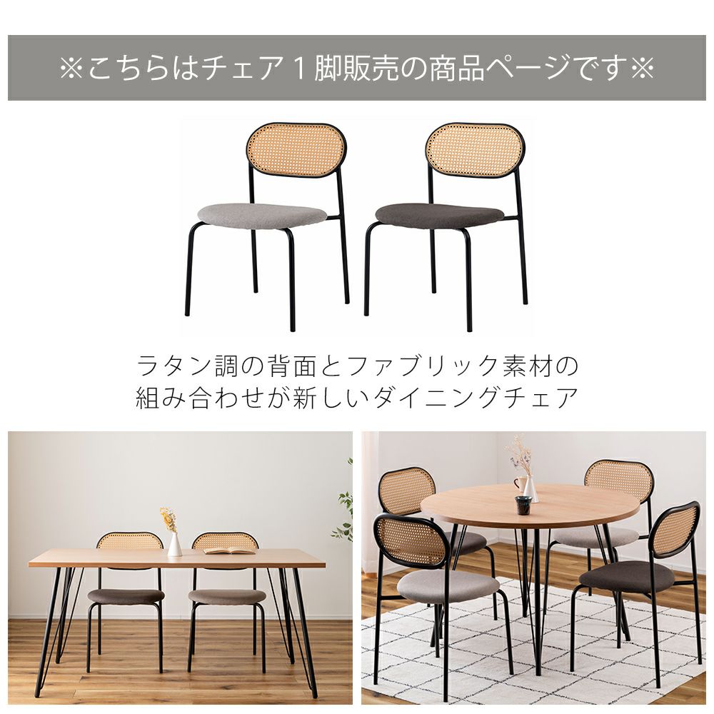 ダイニングチェア ラタン/アイアンA 1脚単品 | ヤマソロ公式