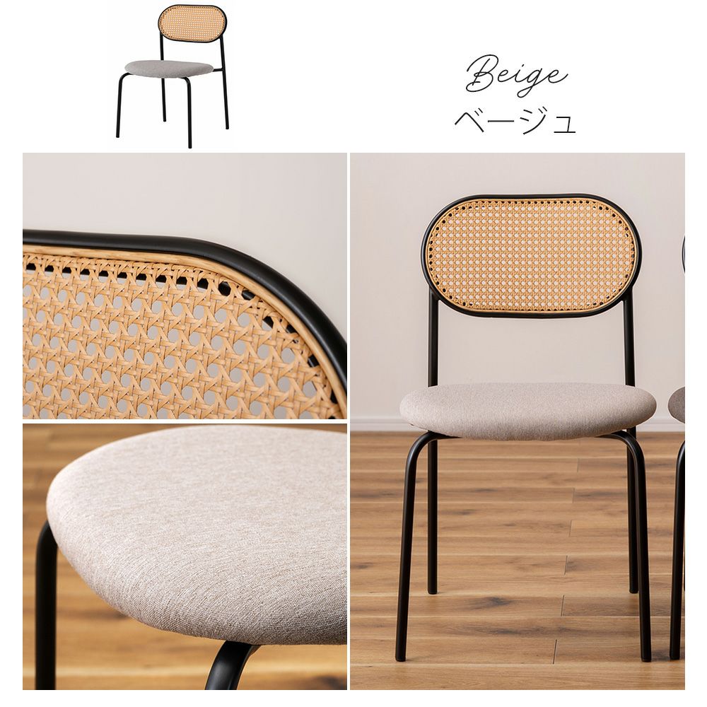IDEE TATA チェア ラタン ダイニングチェア TATA CHAIR｜リビング