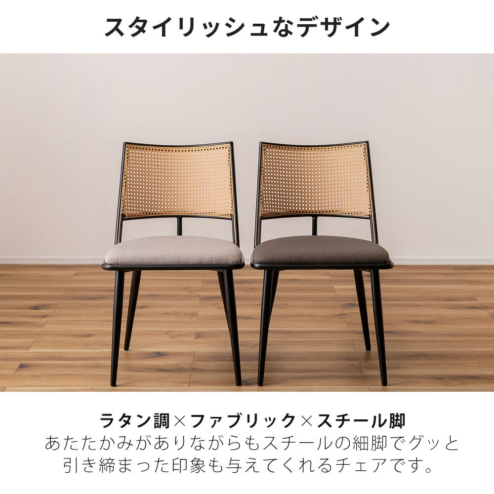 ダイニングチェア ラタン/アイアンB 1脚単品 | ヤマソロ公式