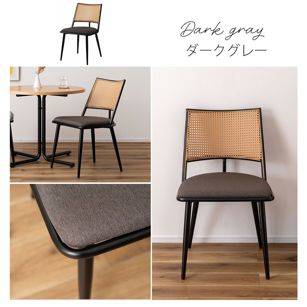 専用　　アイアン　ラタン　チェア ラタン×アイアン チェア [生活雑貨とアンティークのオンライン