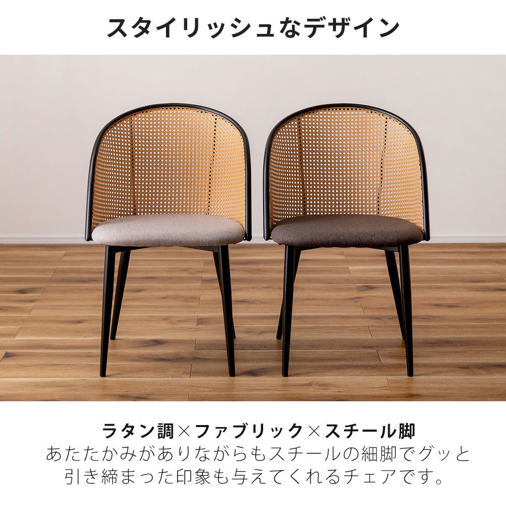 楽天市場】チェア ダイニングチェア ラタンチェアー ラタン家具