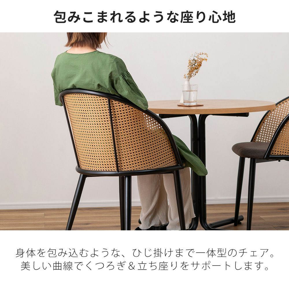 ダイニングチェア ラタン/アイアン C 1脚単品 | ヤマソロ公式