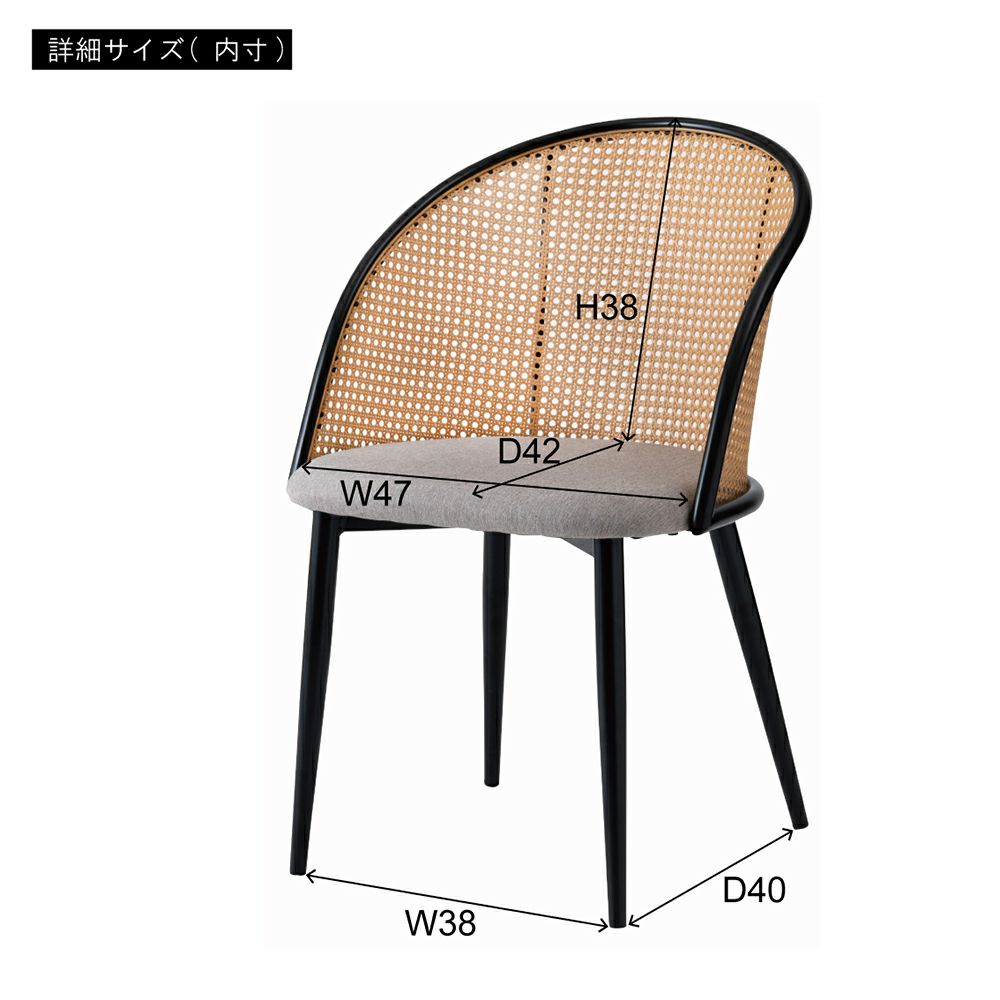 ダイニングチェア ラタン/アイアン C 1脚単品 | ヤマソロ公式
