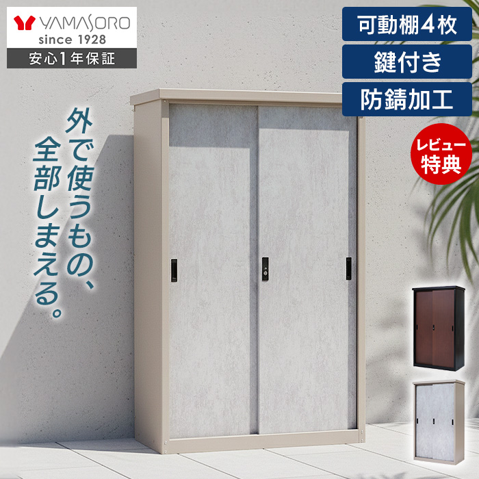 鍵付きスチール収納庫 縦仕切りタイプ DEBARA デバラ ヤマソロ