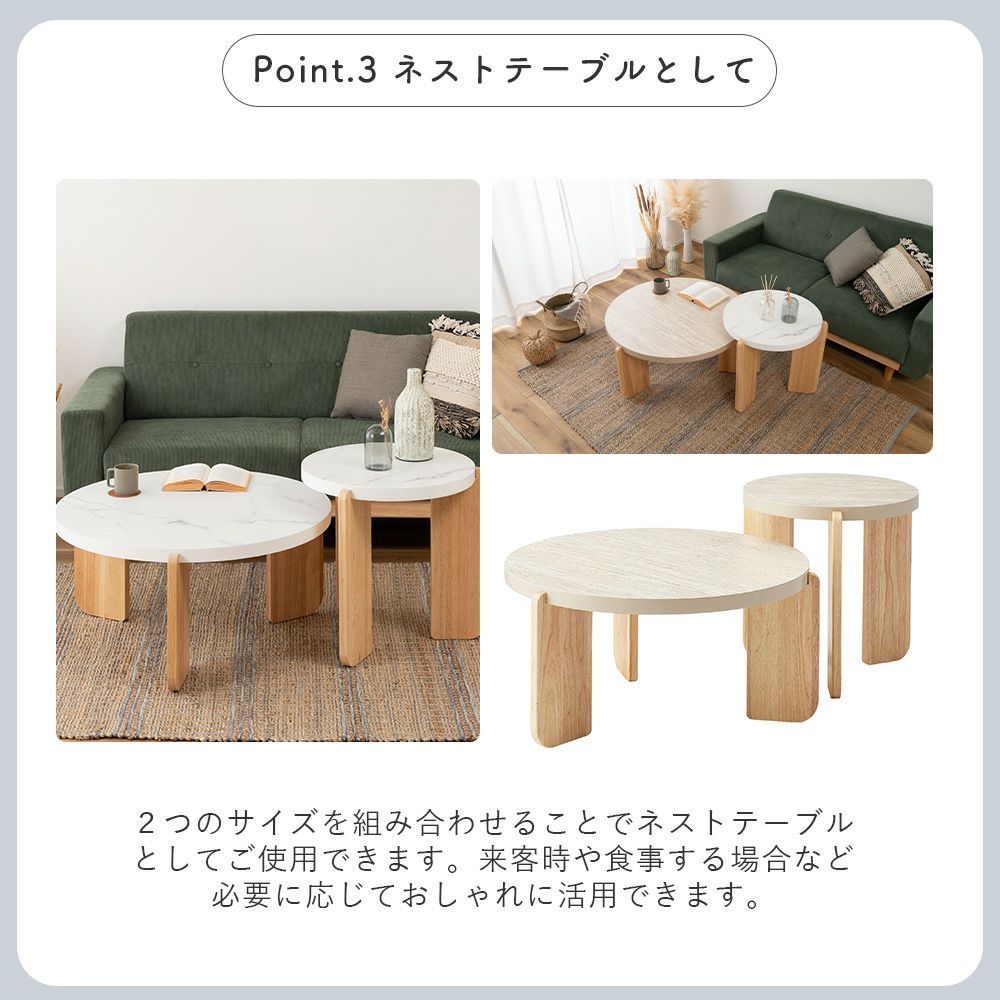 【エコメルカリ便限定】ヤマソロ ネストテーブル 大理石柄 ローテーブル 大理石柄ネストテーブル 丸テーブル[幅50-120] | 【公式】LOWYA