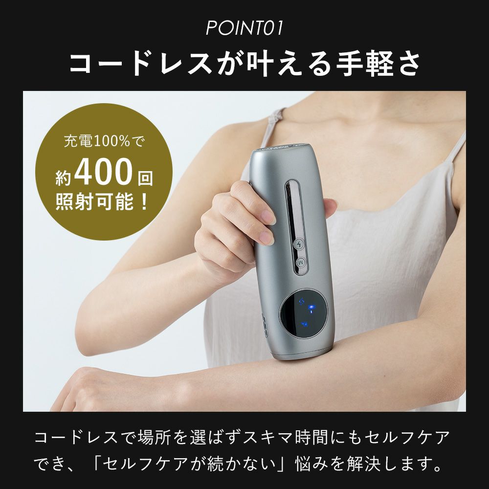 Noend コードレス脱毛器 ノーエンド | ヤマソロ公式
