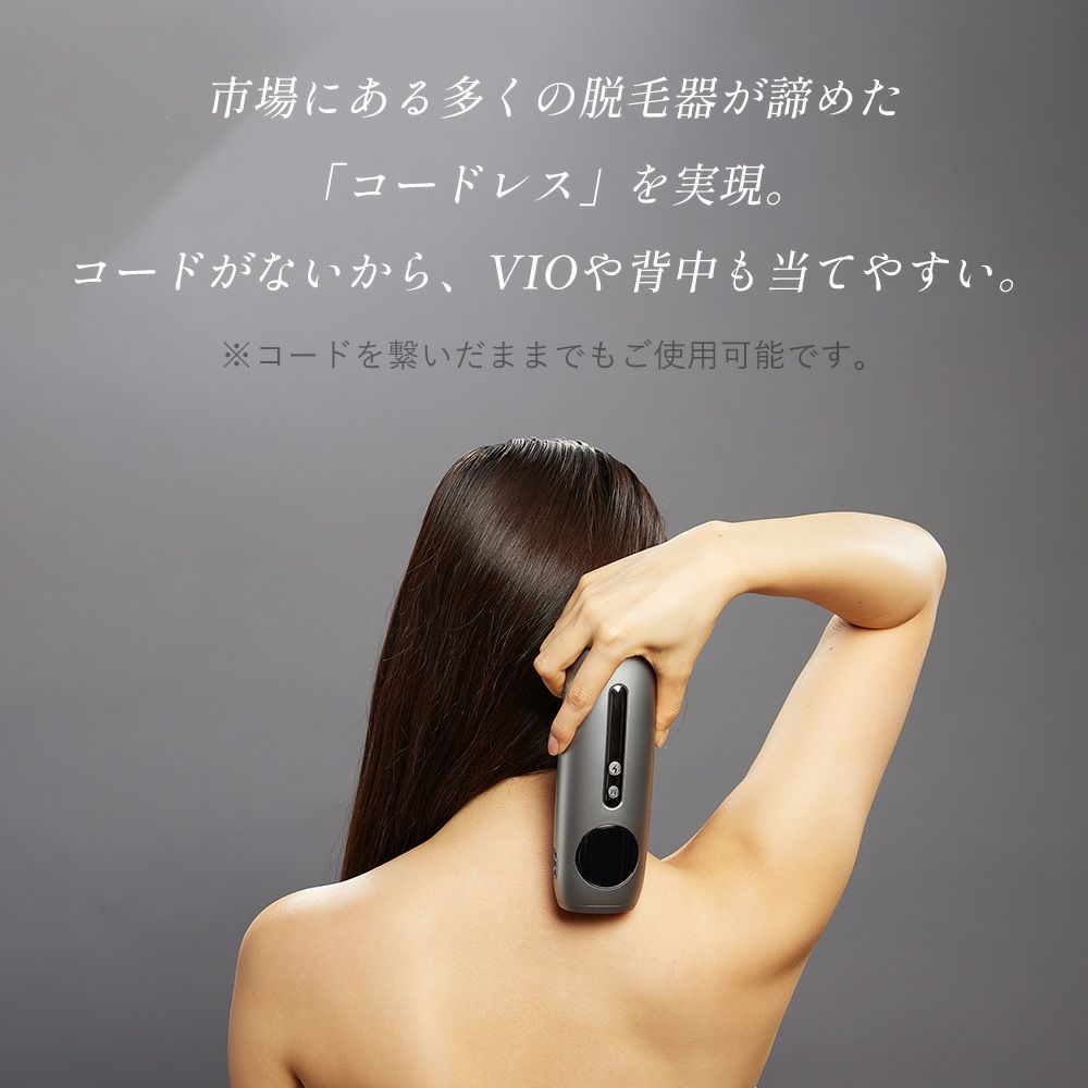 Noend コードレス脱毛器 ノーエンド | ヤマソロ公式