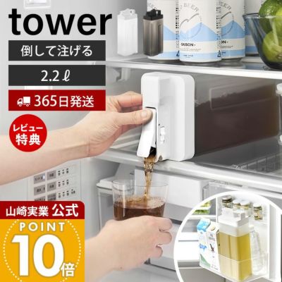 山崎実業 公式｜オンラインショップ 正規販売店