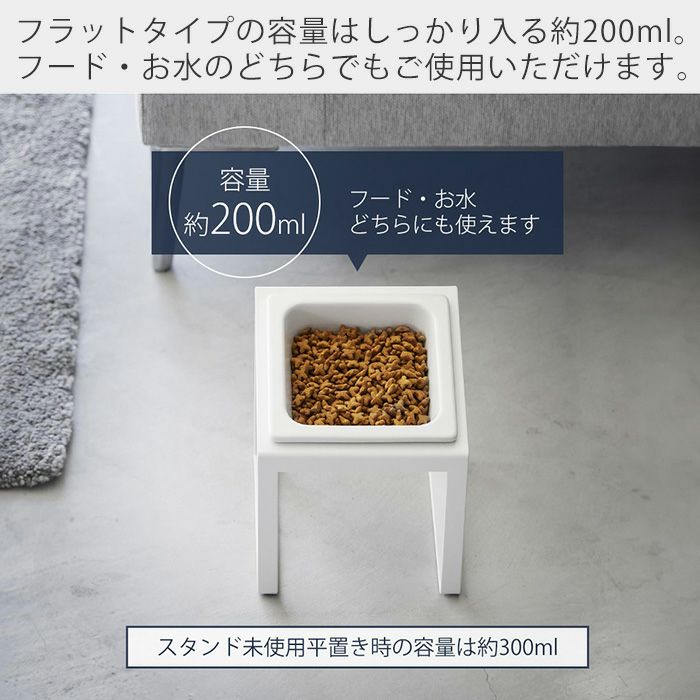 山崎実業 公式 ペットフードボウルスタンド 斜めハイタイプ
