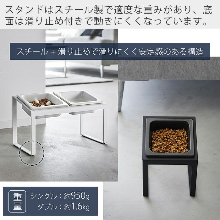 12/27までSaSa　立位台　プロンボード 山崎実業 公式 早食い防止 ペットフードボウルスタンド 斜めハイタイプ