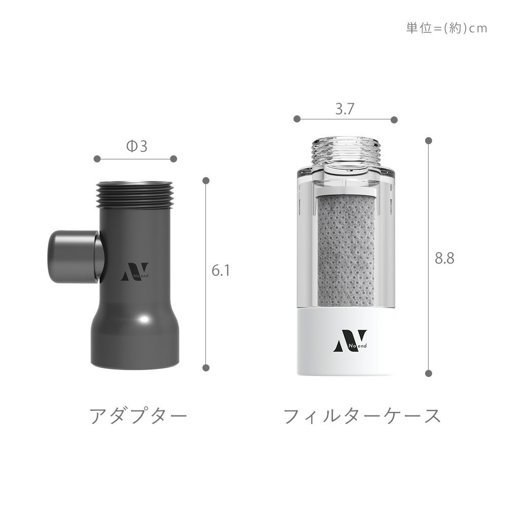 Noend オーガニックファインバブル　アダプター＆フィルターケース　付属品あり Noend 洗濯機アダプター フィルターケース付属 ノーエンド