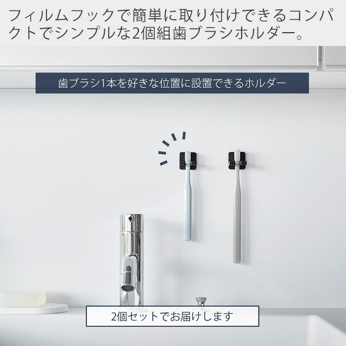 Fischer Vacuum 110 新品未使用長期保管品 山崎実業 公式 フィルムフック歯ブラシホルダー タワー シングル 2個組