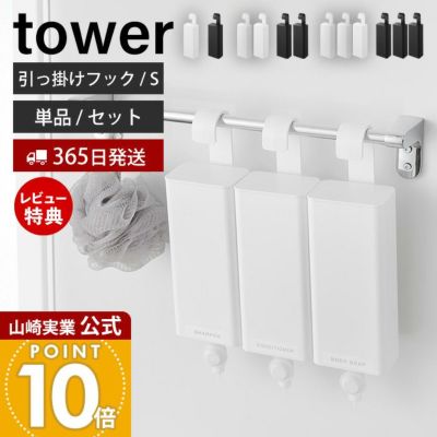 山崎実業 公式｜オンラインショップ 正規販売店