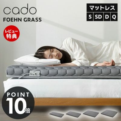 cado カド―送風温度制御テクノロジー搭載マットレスギア【ダブル】 001.jpg