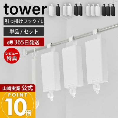 山崎実業 公式 tower 
ホワイト米びつ 20kg用 シリコンパッキン付き 山崎実業 公式｜オンラインショップ 正規販売店
