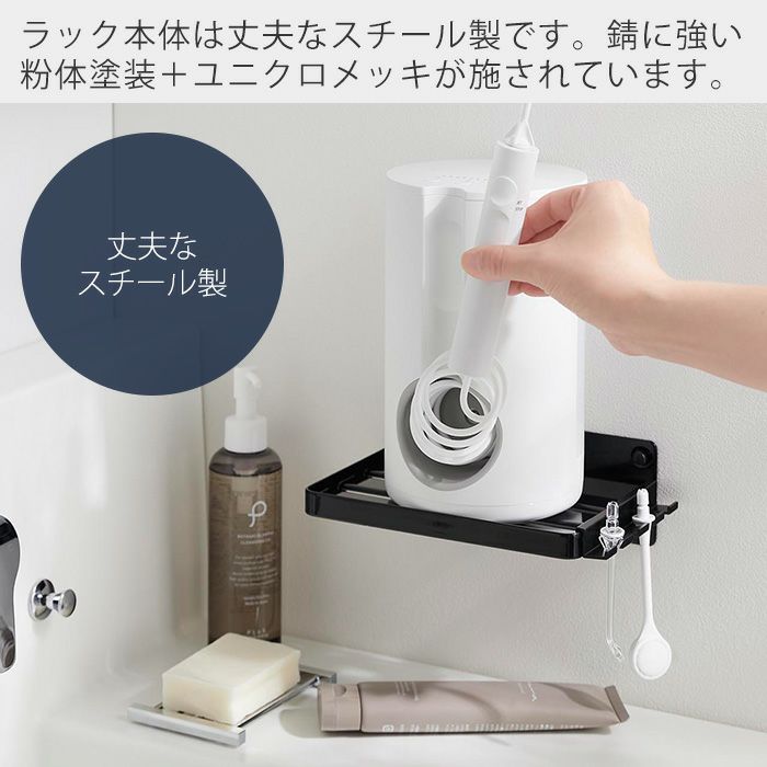 山崎実業 公式 ウォールオーラルケア洗浄器収納ラック 石こうボード壁
