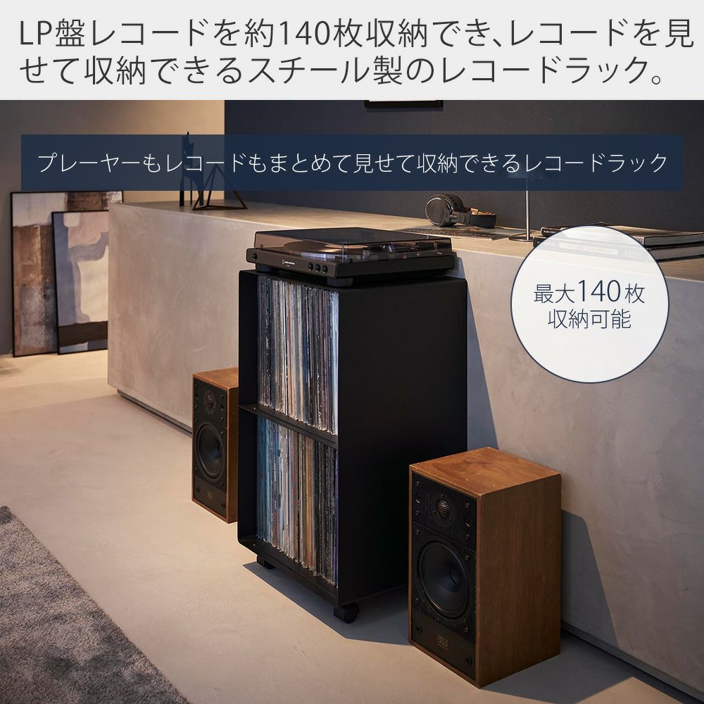 山崎実業 公式 レコードラック タワー | ヤマソロ公式