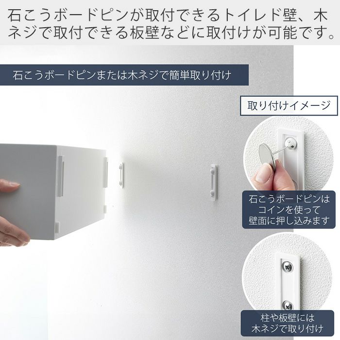山崎実業 公式 ウォール隠せるトイレ壁収納 タワー 石こうボード