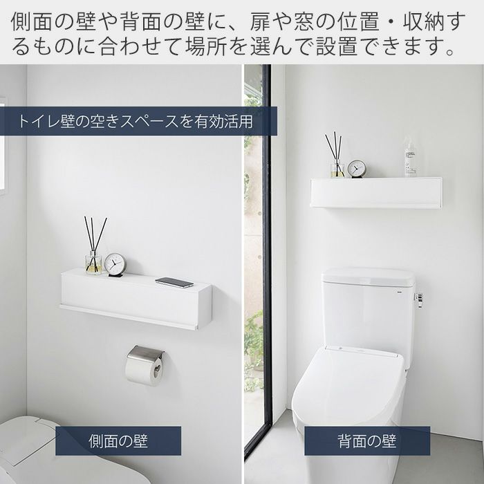 山崎実業 公式 ウォール隠せるトイレ壁収納 タワー 石こうボード