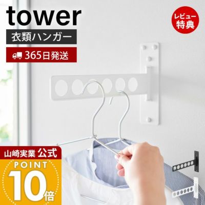 【新品未使用】ランドリーラック（ヤマソロ） ヤマソロ 9/24はP10％還元！ ランドリーラック 洗濯機 突っ張り