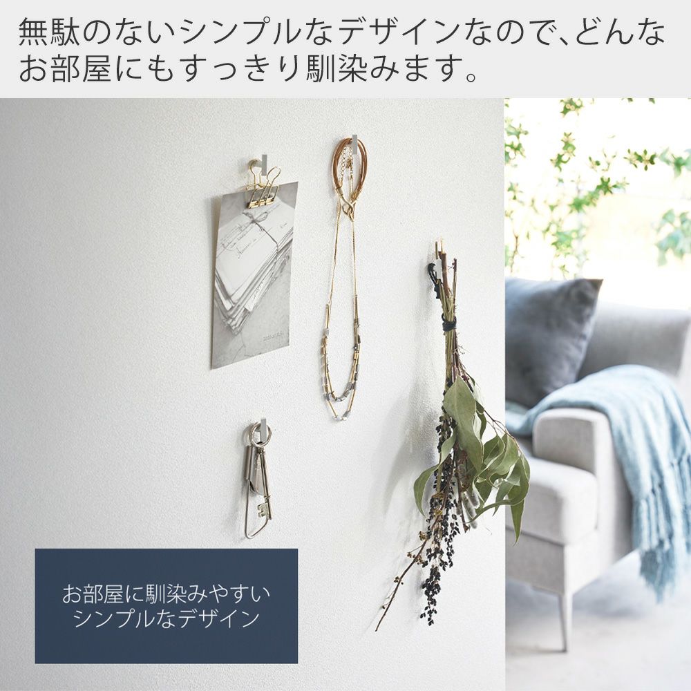 山崎実業 公式 2本の針で抜けにくいフック画鋲 タワー S 4個組