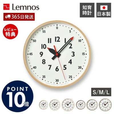 Lemnos 掛け時計 知育時計 fun pun clock S M L YD14-08