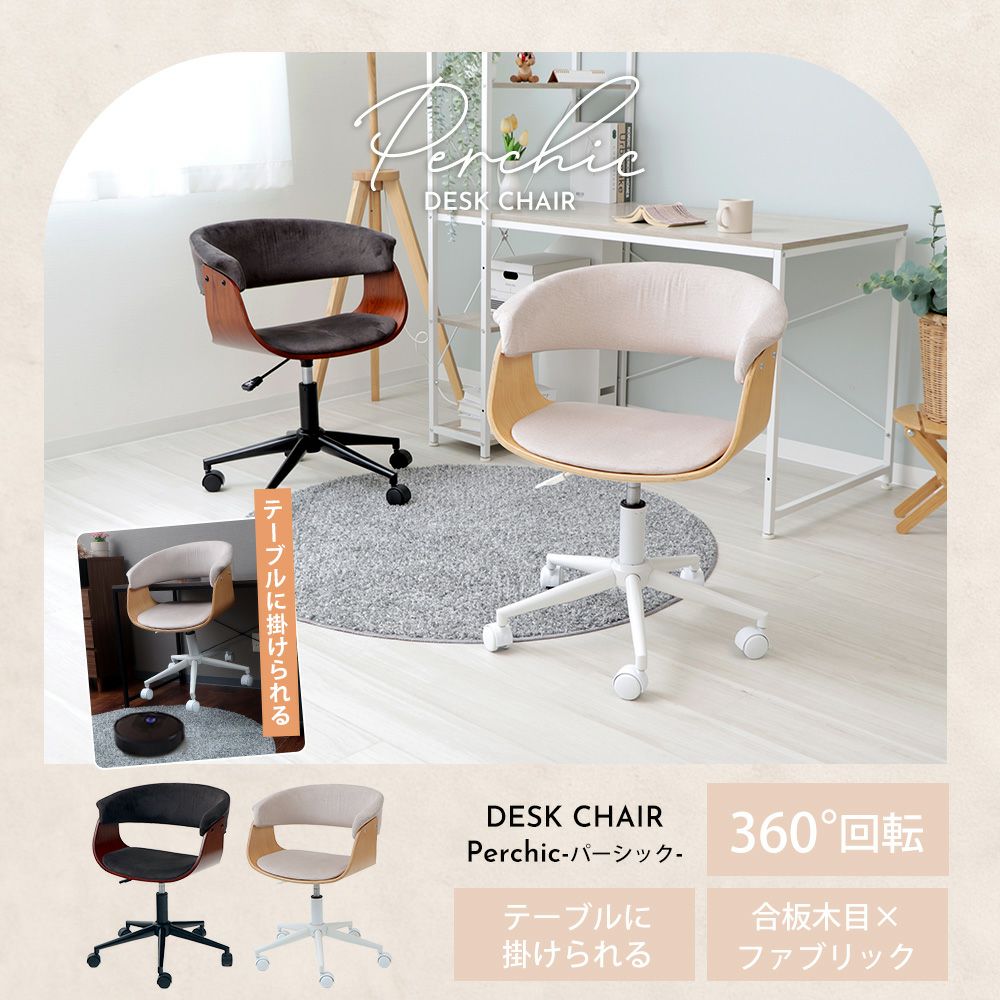 デスクチェア パーシック Perchic ヤマソロ | ヤマソロ公式