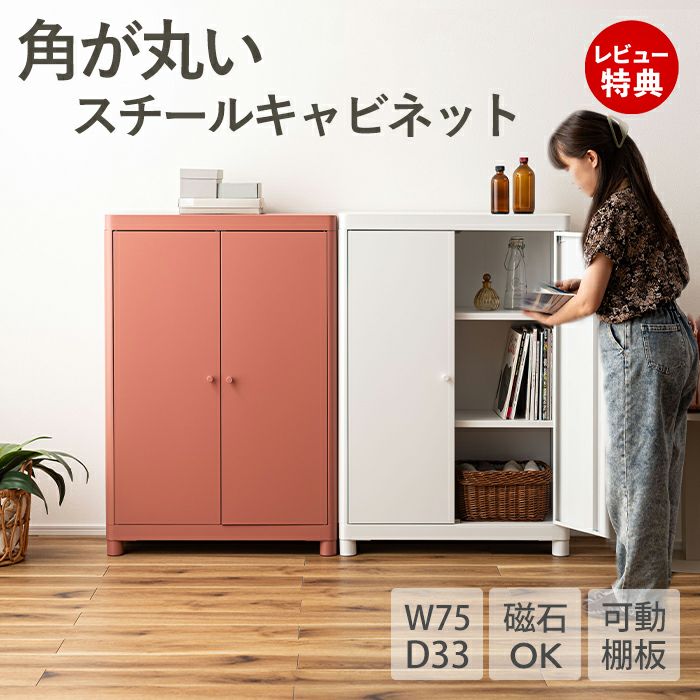 タンス・チェスト | ヤマソロ公式 オンラインショップ