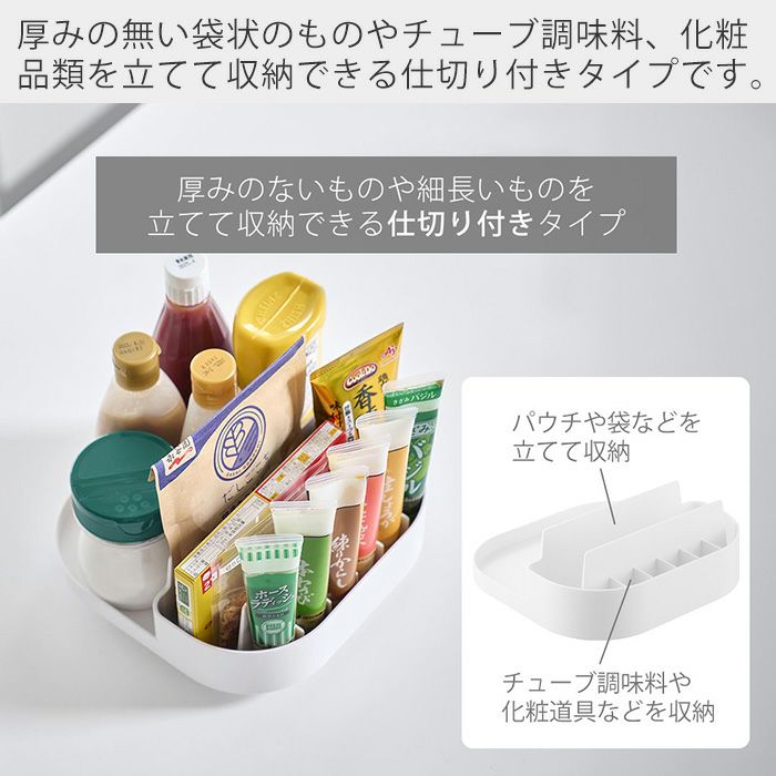 山崎実業 公式 回転式収納トレー 仕切り付き収納トレー プレート