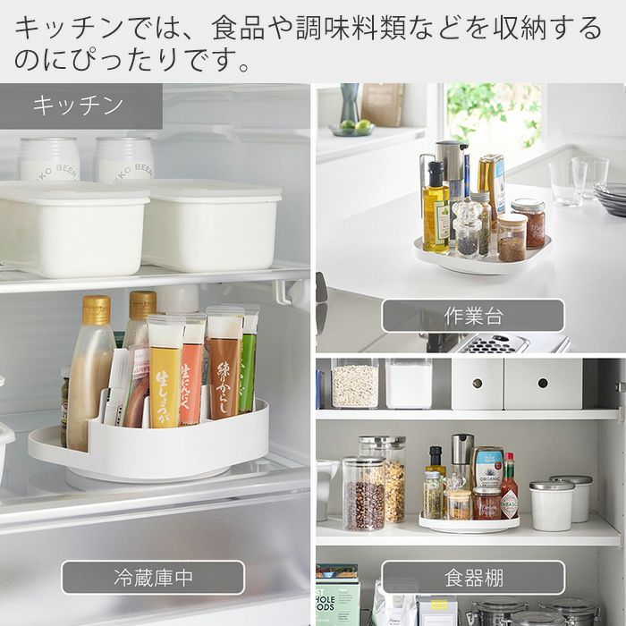 山崎実業 公式 回転式収納トレー 仕切り付き収納トレー プレート
