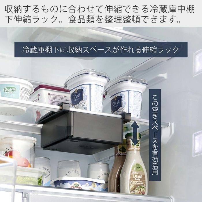 山崎実業 公式 冷蔵庫中棚下伸縮ラック タワー | ヤマソロ公式