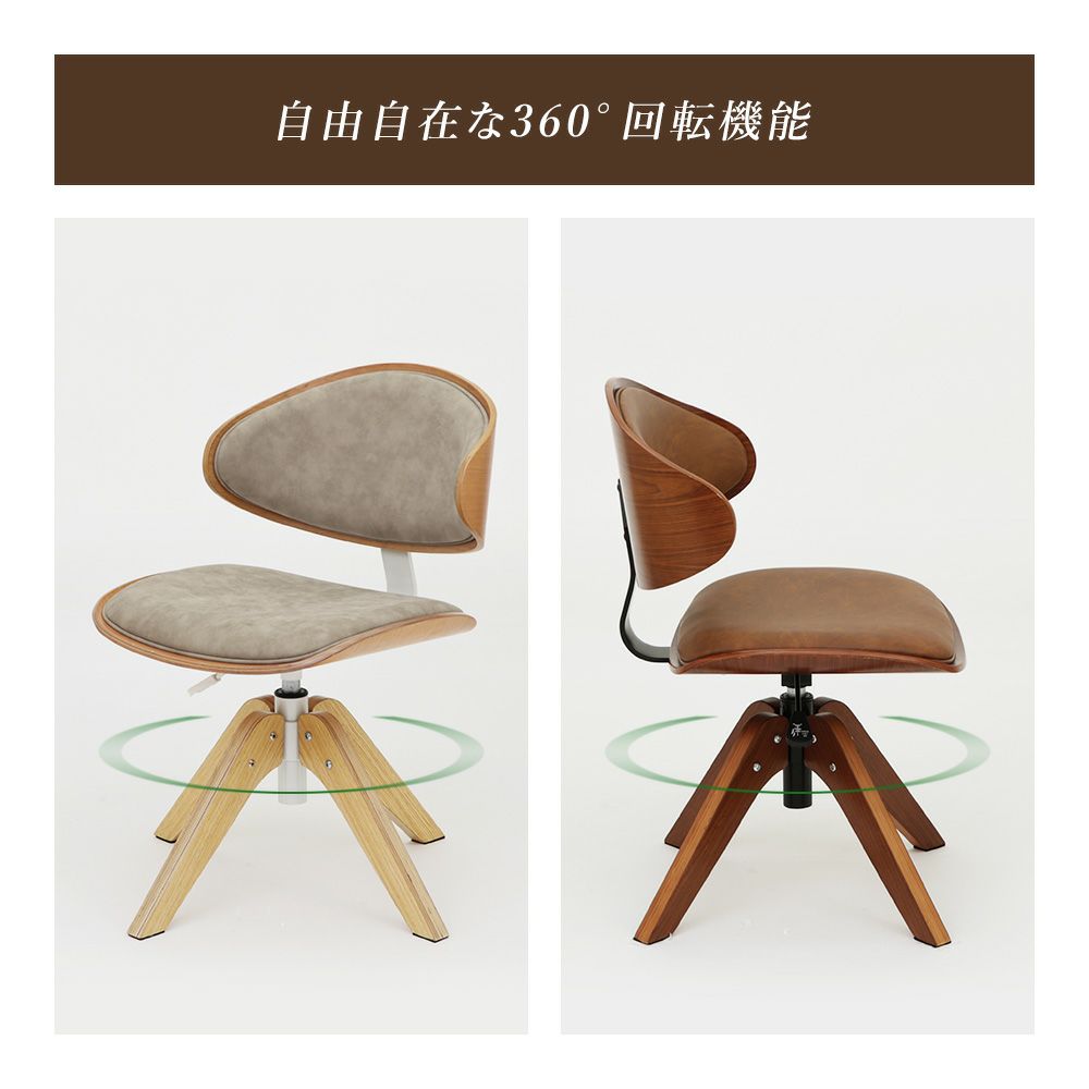 木脚昇降ダイニングチェア Togna トーニャ 1脚 2脚セット 4脚セット